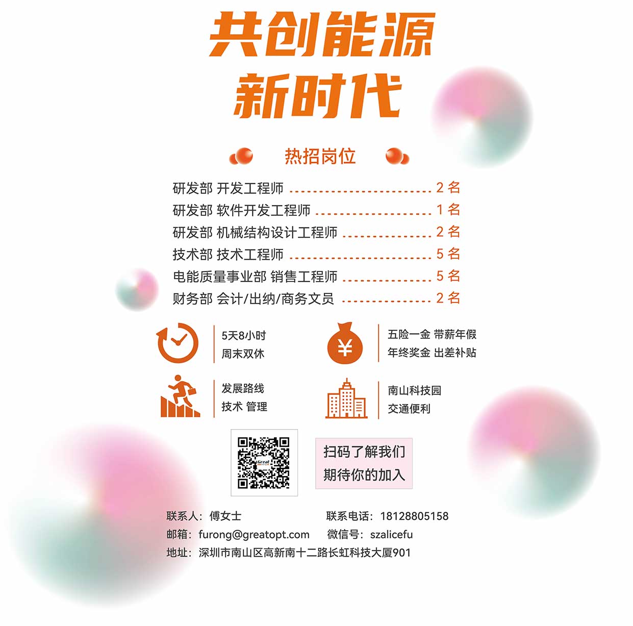 招聘頁(yè)6.jpg
